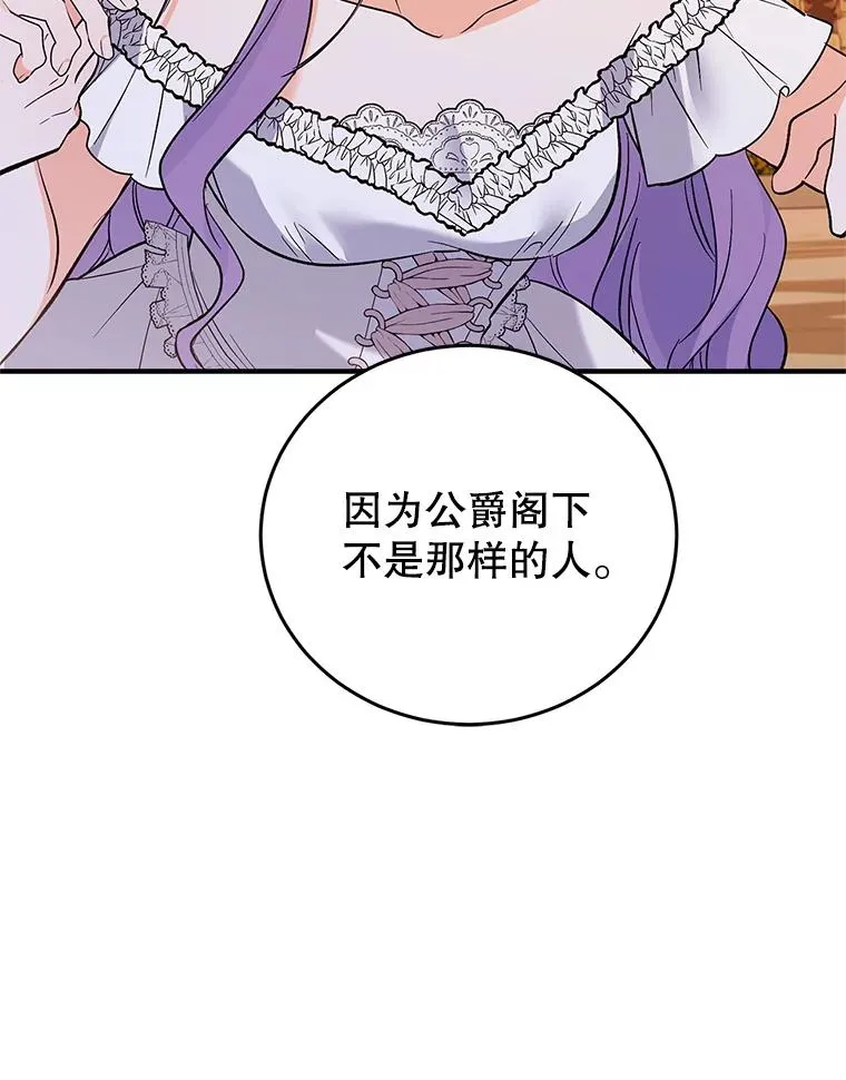 85.愧疚感 第92页