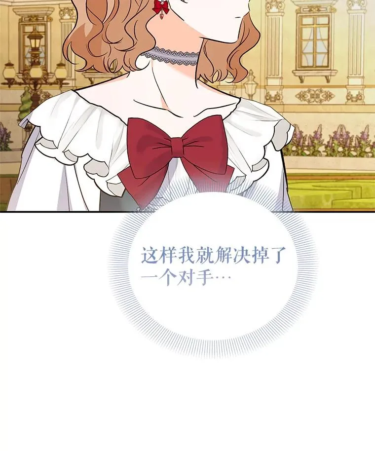 85.愧疚感 第95页
