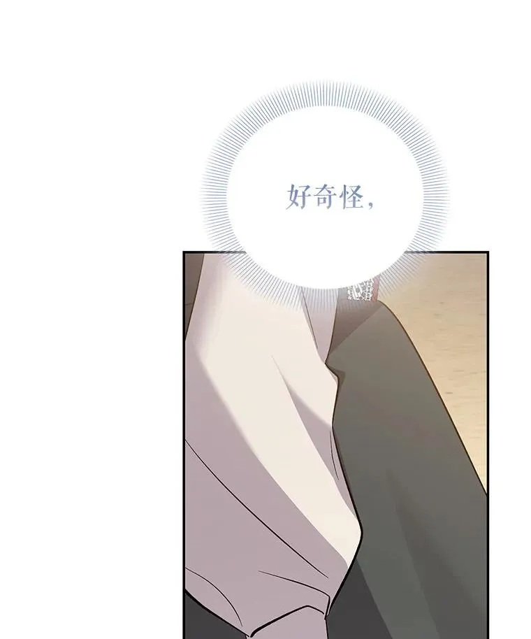 85.愧疚感 第99页