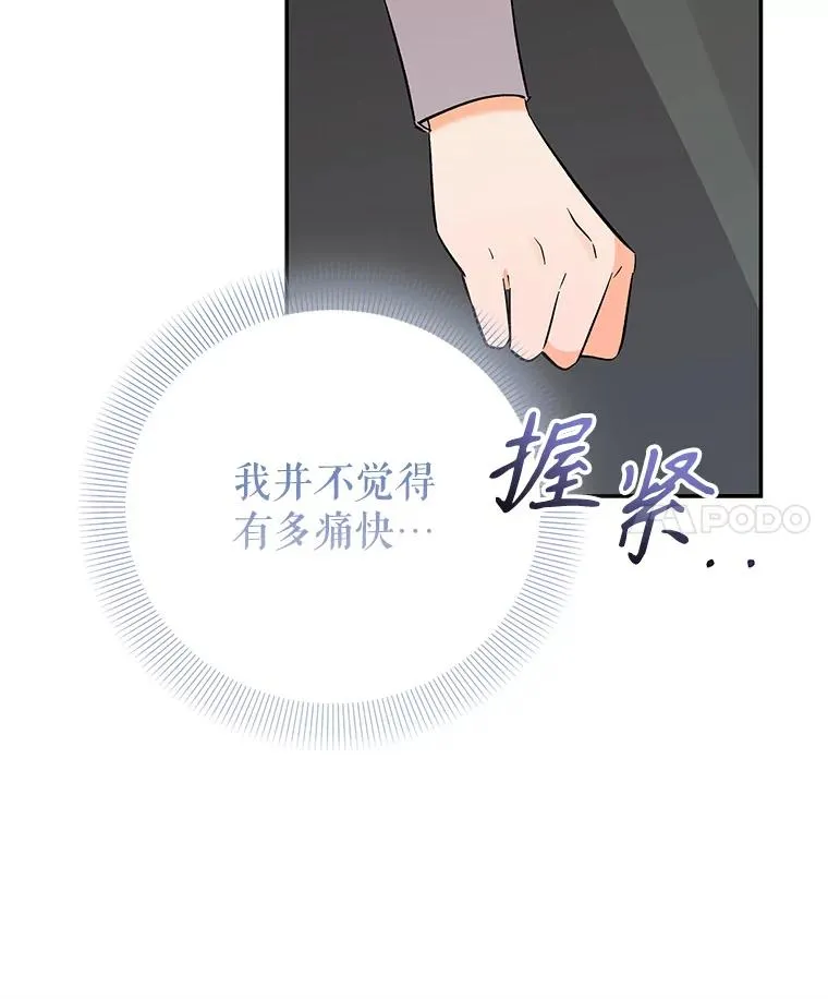 85.愧疚感 第100页