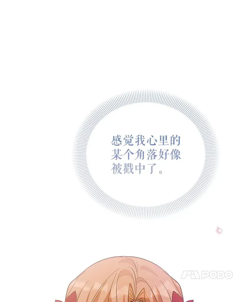 85.愧疚感 第103页