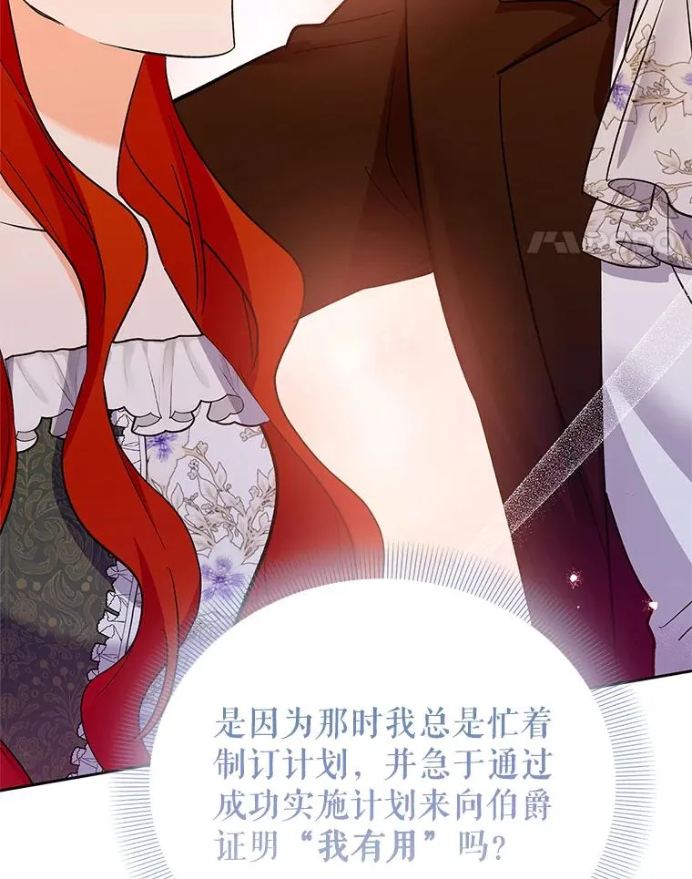 85.愧疚感 第107页