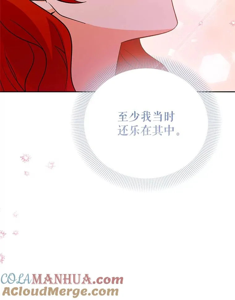 85.愧疚感 第109页