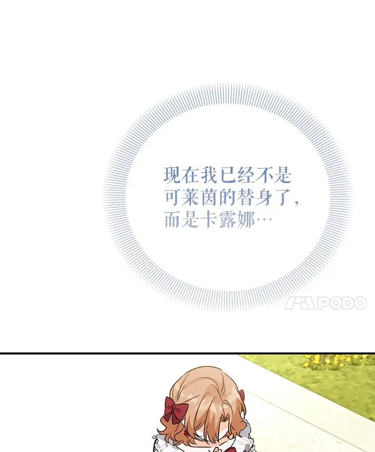 85.愧疚感 第110页