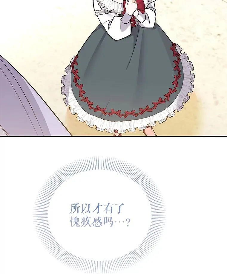 85.愧疚感 第111页