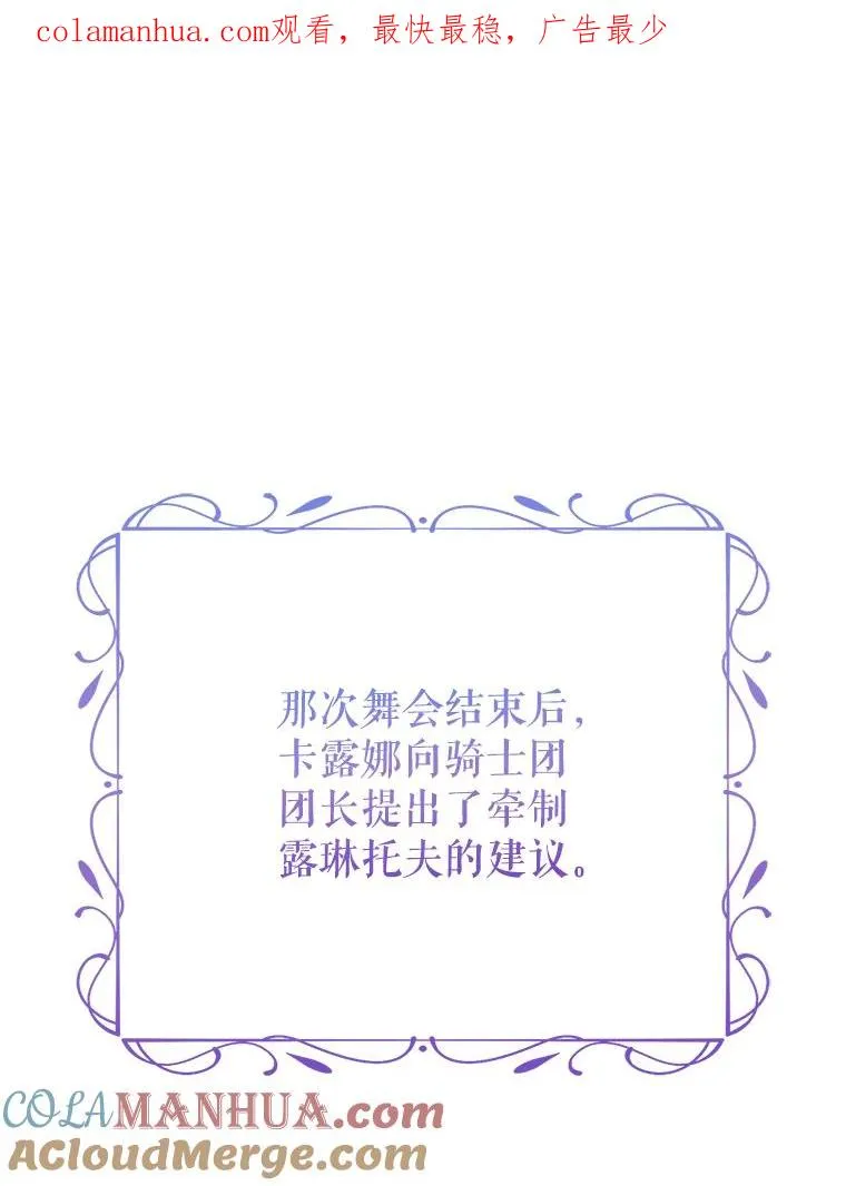 86.子爵的背叛 第1页