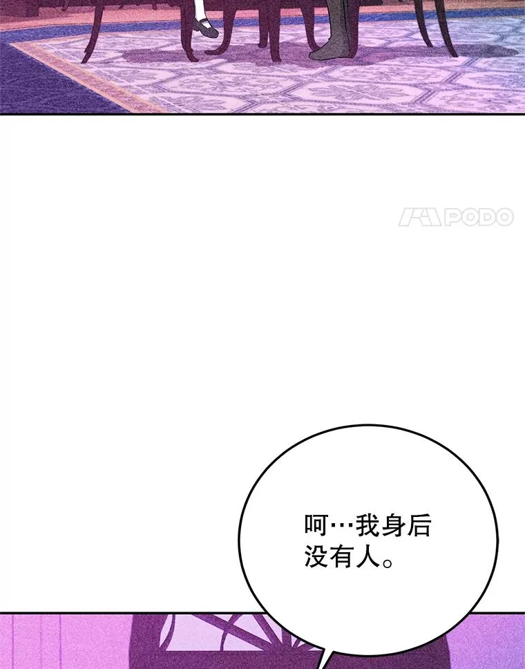 86.子爵的背叛 第4页