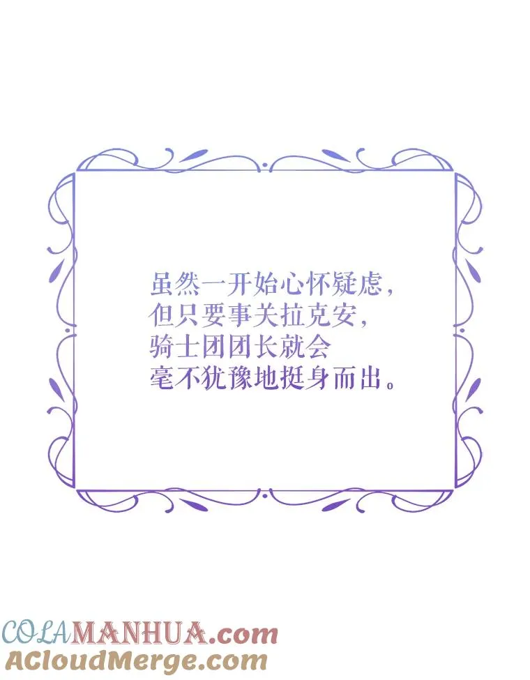 86.子爵的背叛 第9页