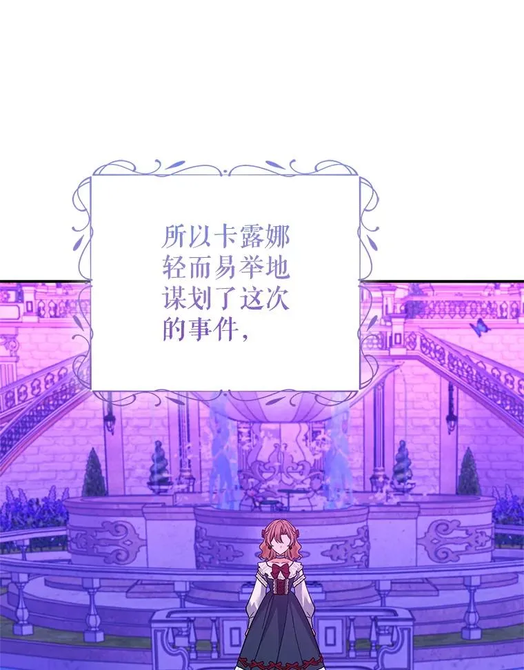 86.子爵的背叛 第10页