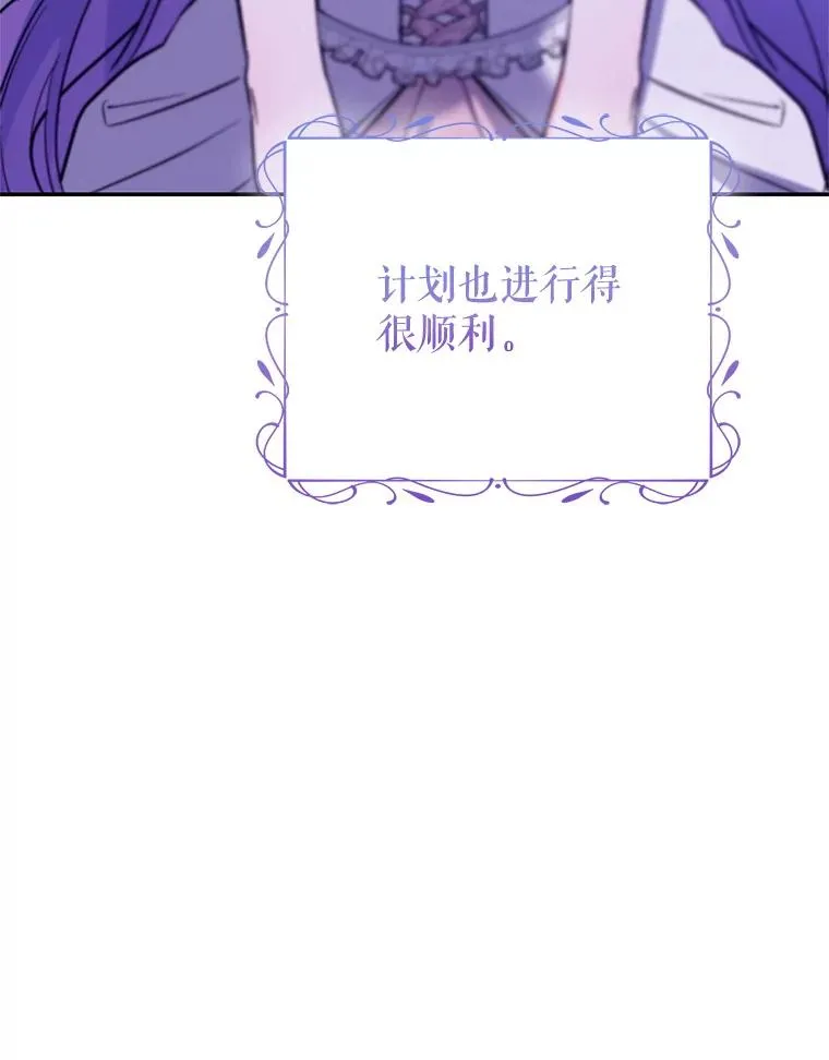 86.子爵的背叛 第12页