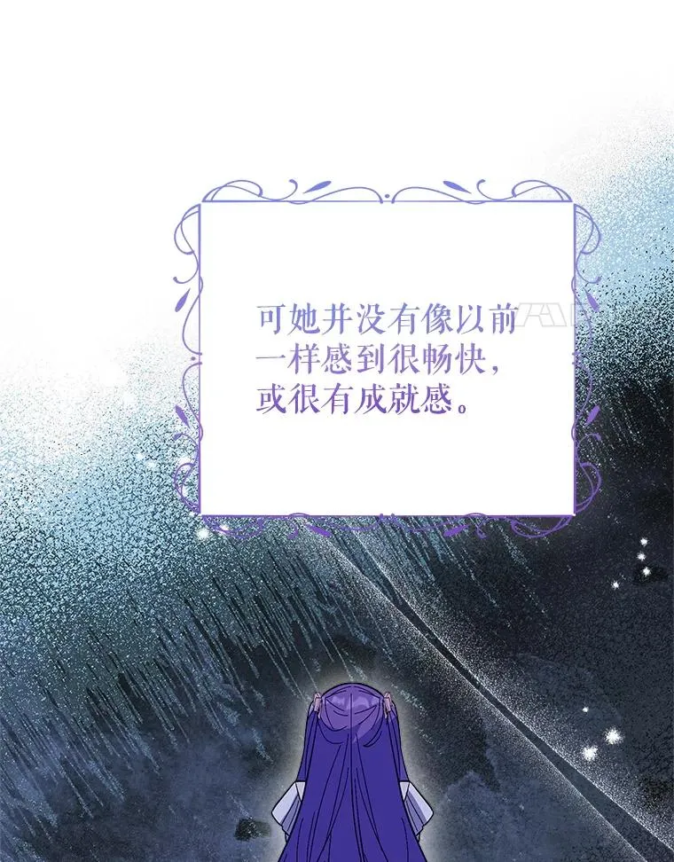 86.子爵的背叛 第14页