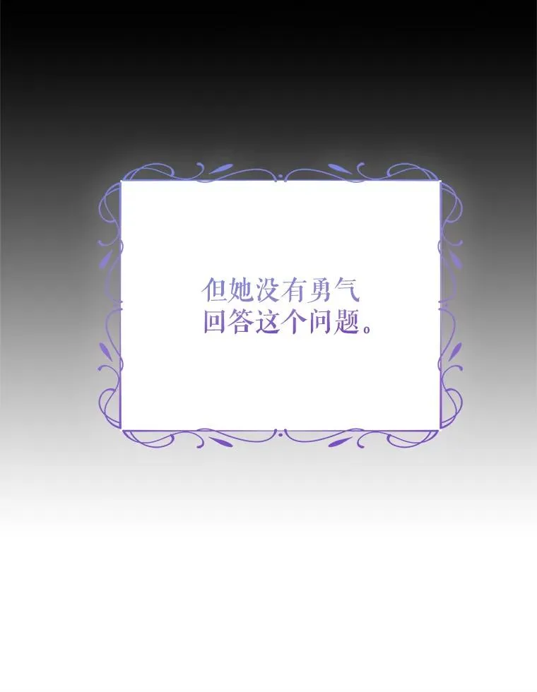 86.子爵的背叛 第18页