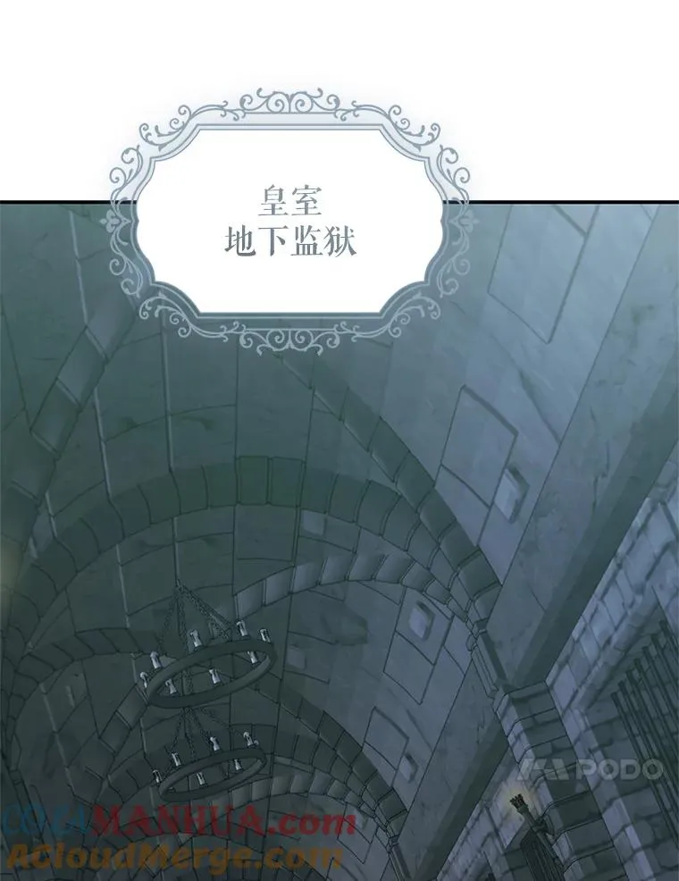 86.子爵的背叛 第21页