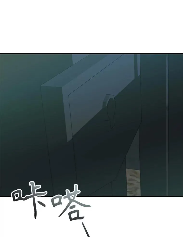 86.子爵的背叛 第23页