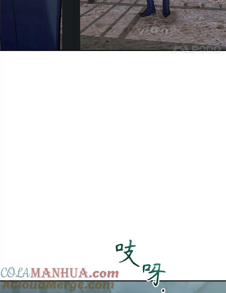 86.子爵的背叛 第25页