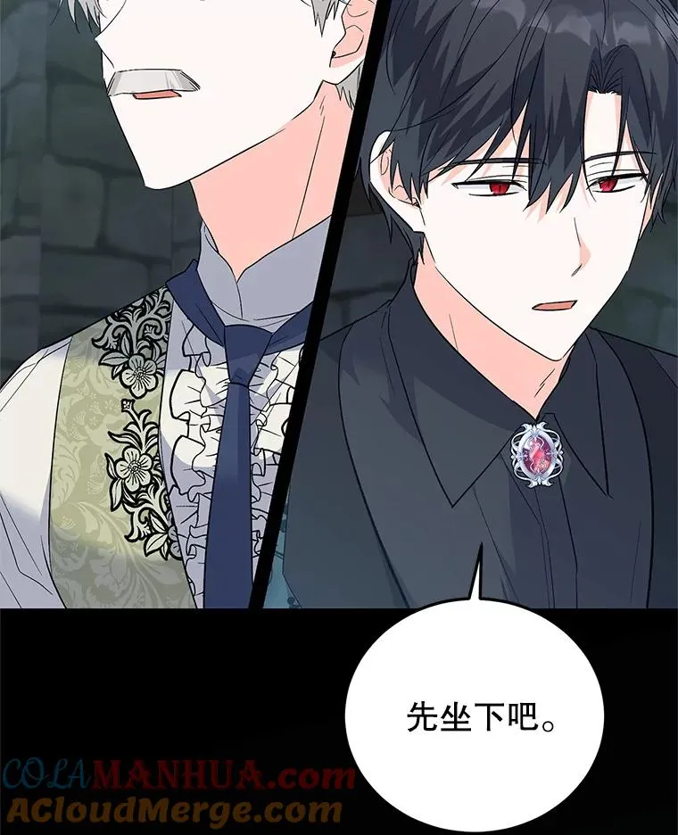 86.子爵的背叛 第29页