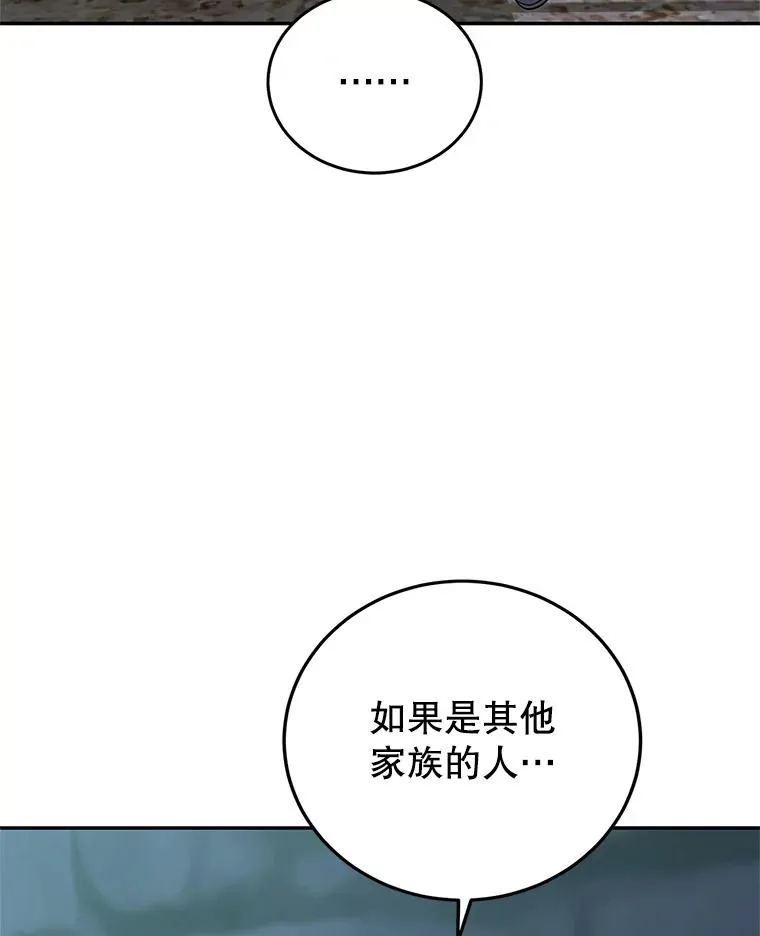 86.子爵的背叛 第34页