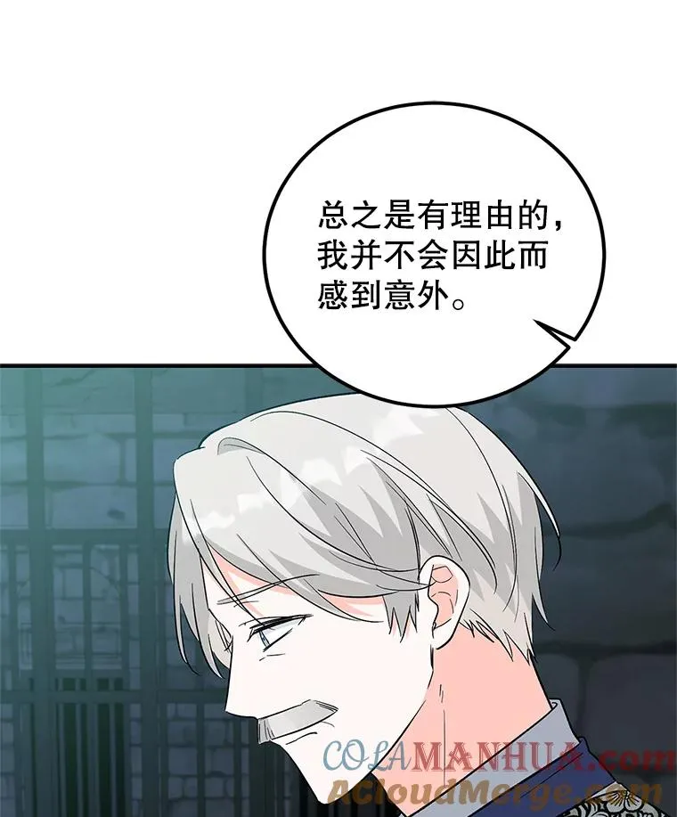 86.子爵的背叛 第37页