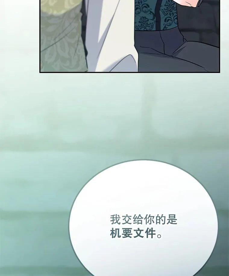 86.子爵的背叛 第40页