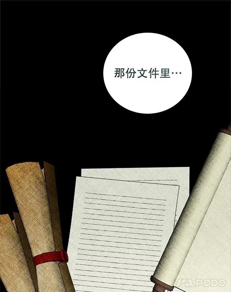86.子爵的背叛 第46页