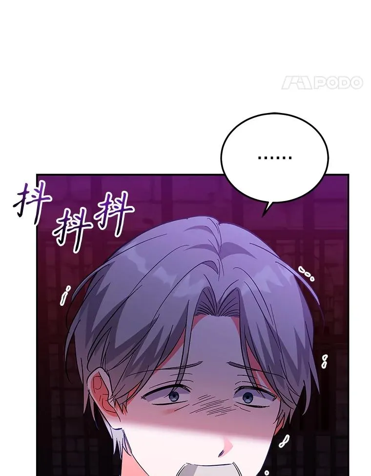 86.子爵的背叛 第56页