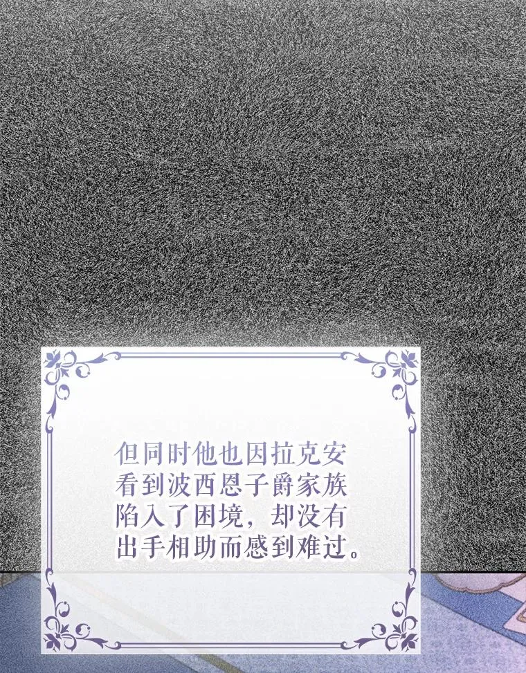 86.子爵的背叛 第60页