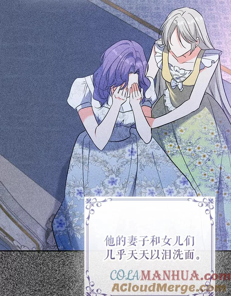 86.子爵的背叛 第61页