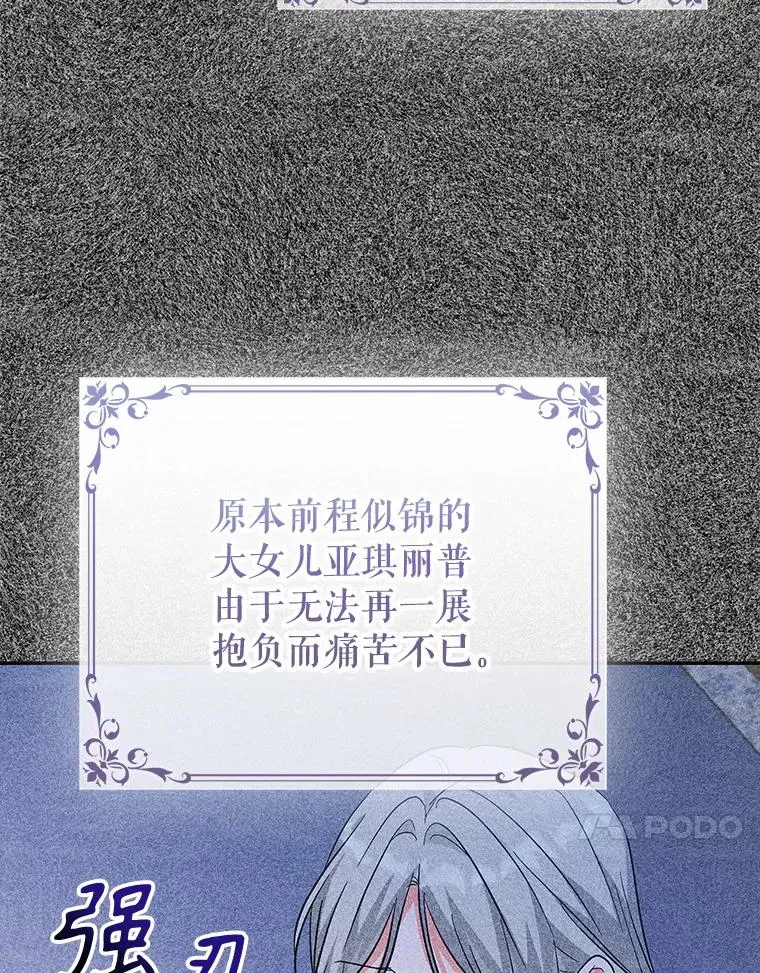 86.子爵的背叛 第62页