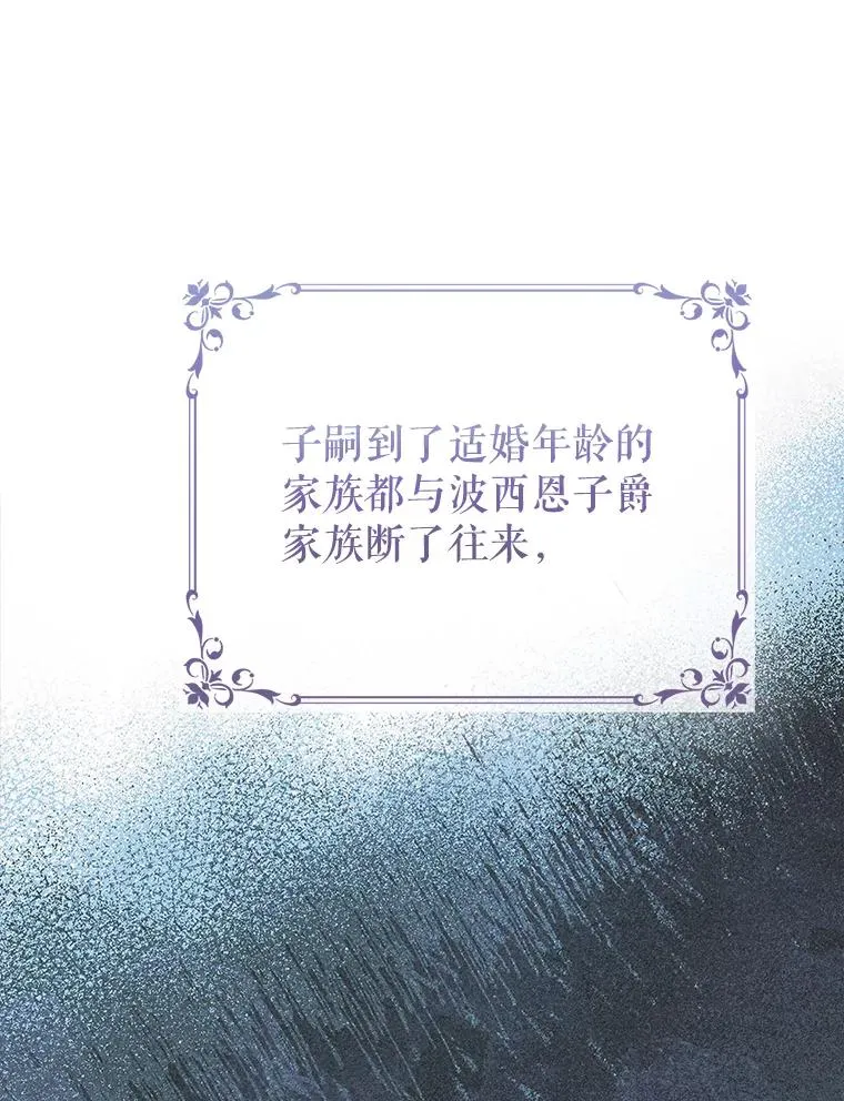 86.子爵的背叛 第64页