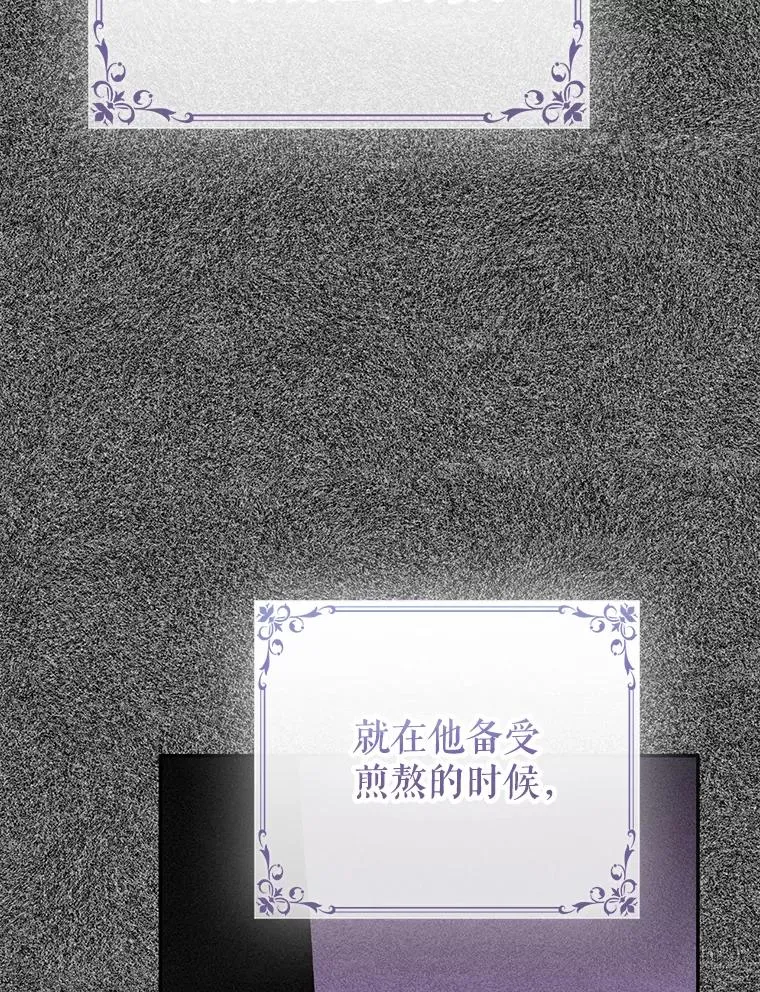 86.子爵的背叛 第66页