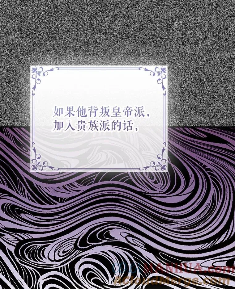 86.子爵的背叛 第73页