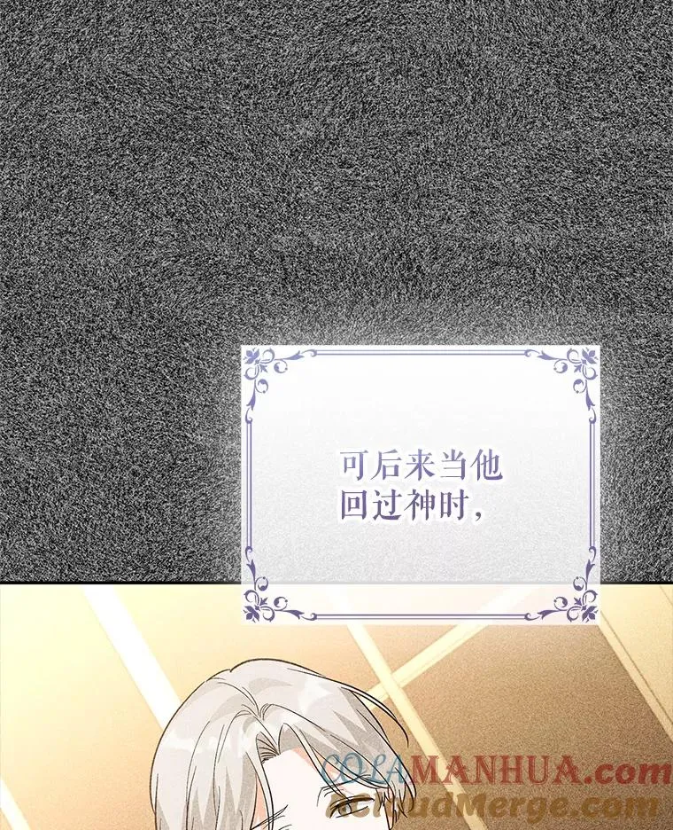 86.子爵的背叛 第77页