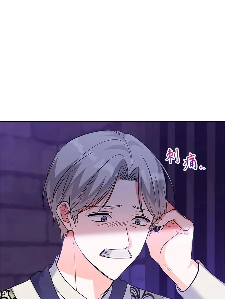 86.子爵的背叛 第88页