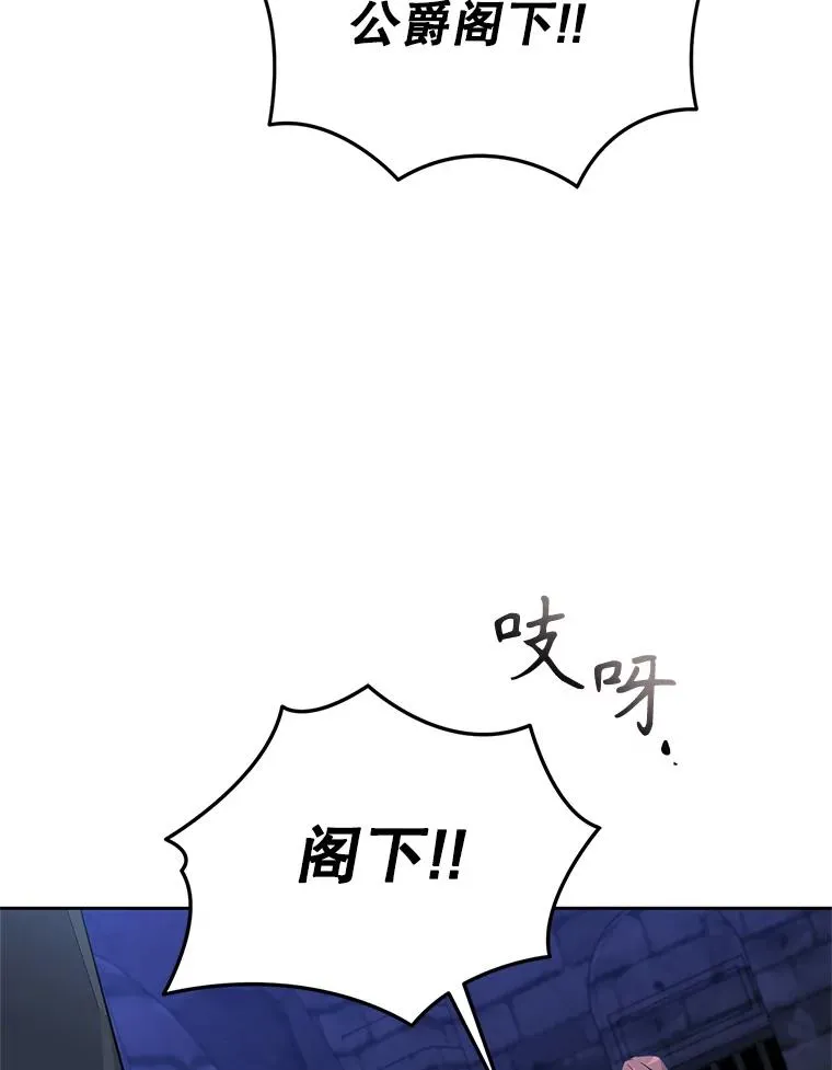 86.子爵的背叛 第94页