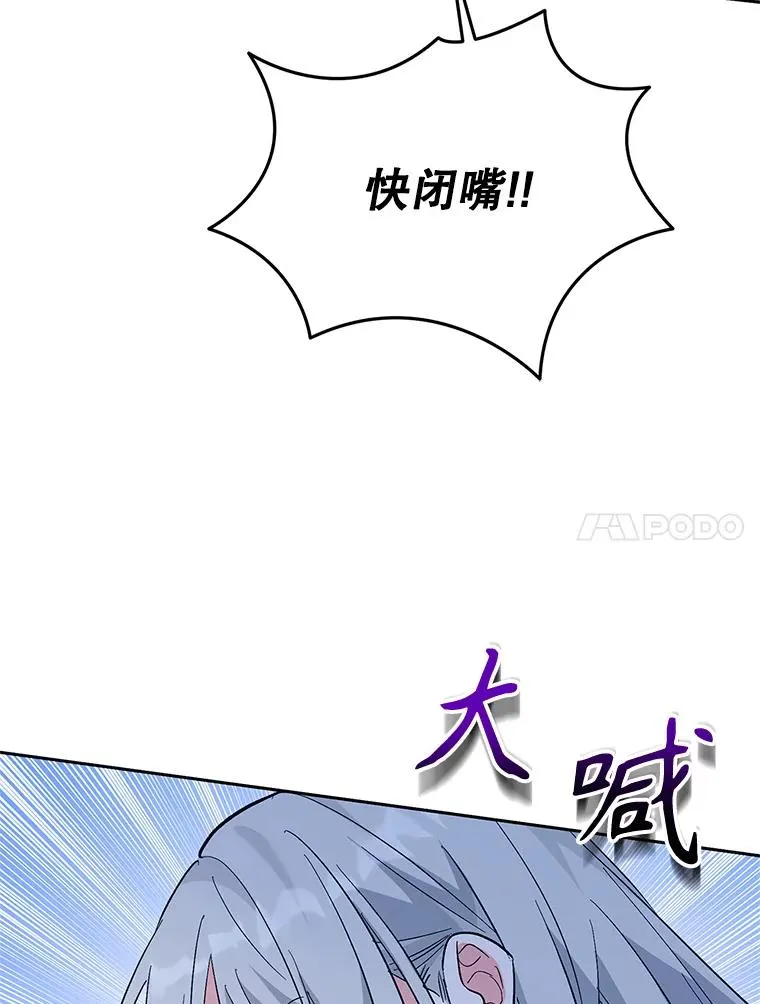 86.子爵的背叛 第102页