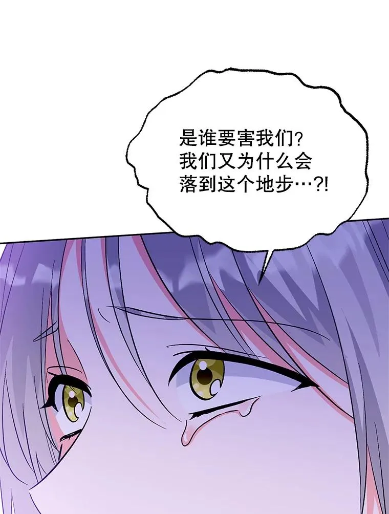 86.子爵的背叛 第104页