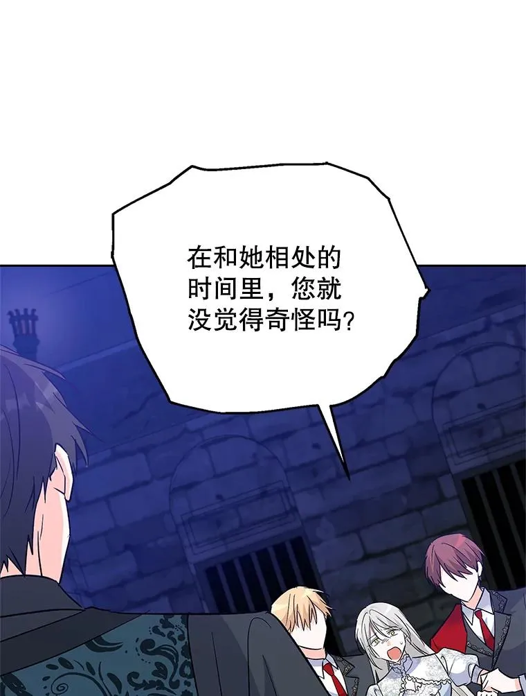86.子爵的背叛 第106页