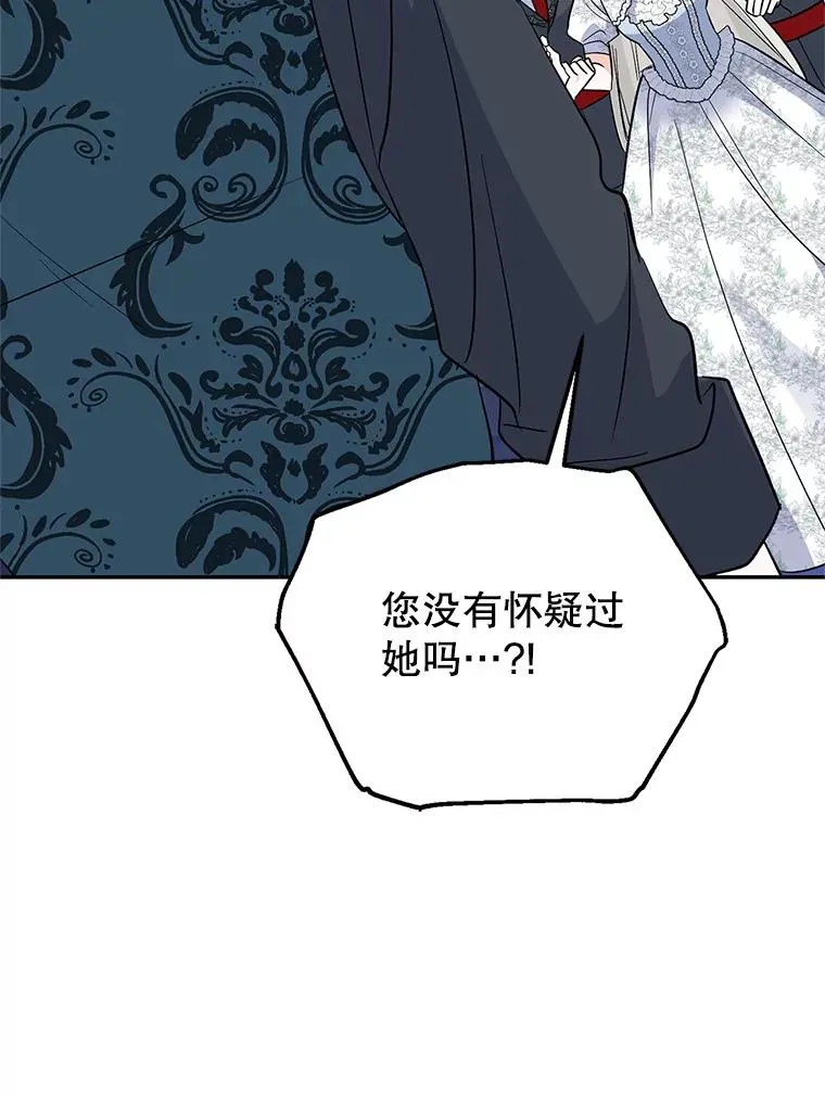 86.子爵的背叛 第107页