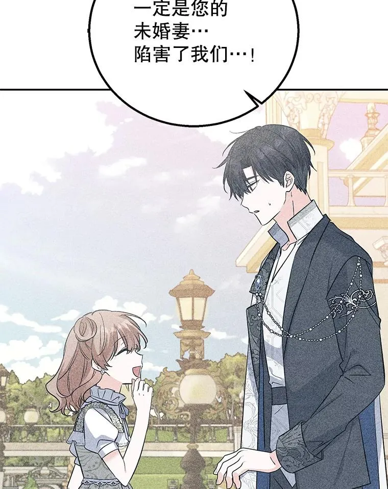 86.子爵的背叛 第111页