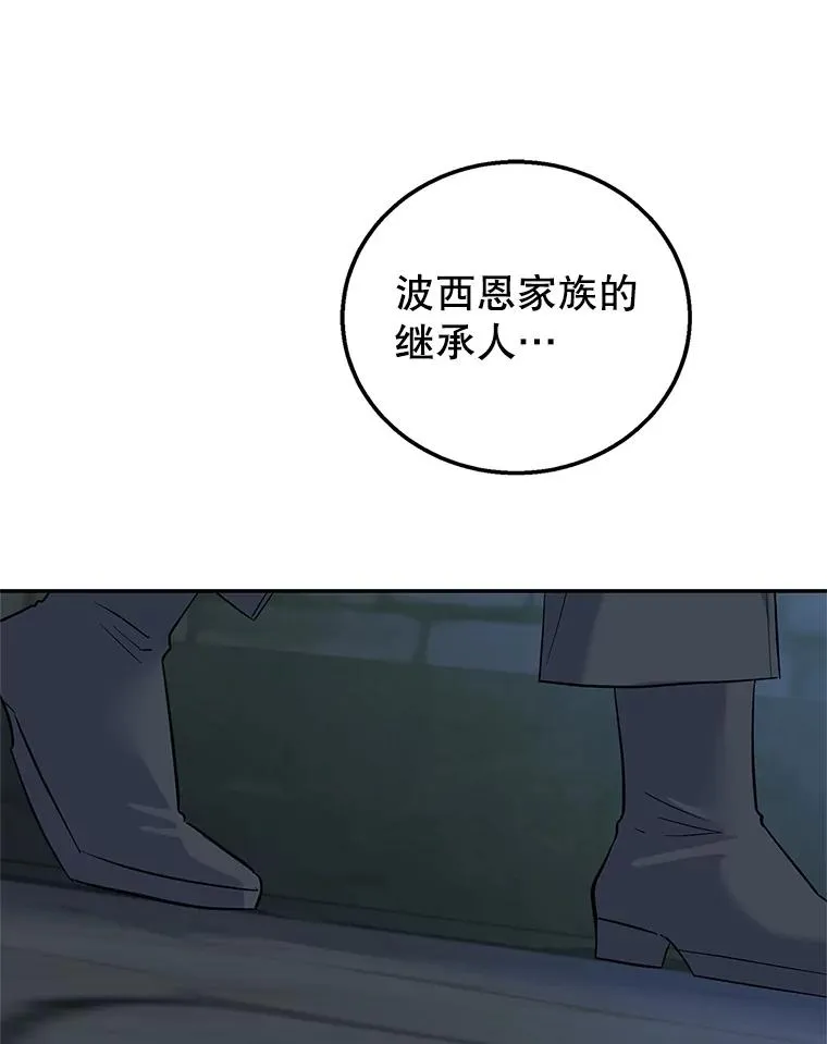 86.子爵的背叛 第114页