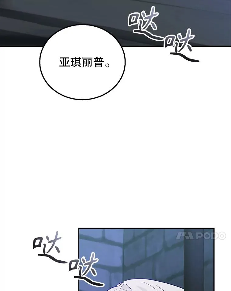 86.子爵的背叛 第115页