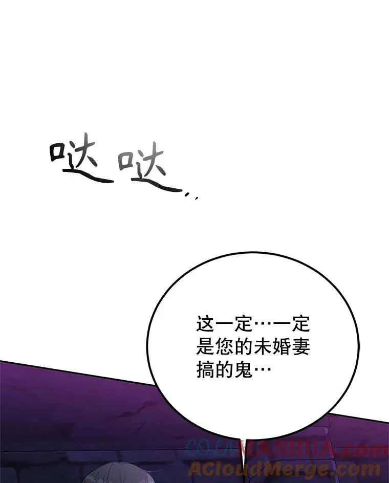 86.子爵的背叛 第117页