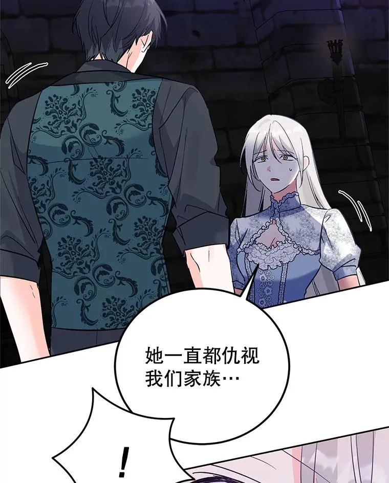 86.子爵的背叛 第118页