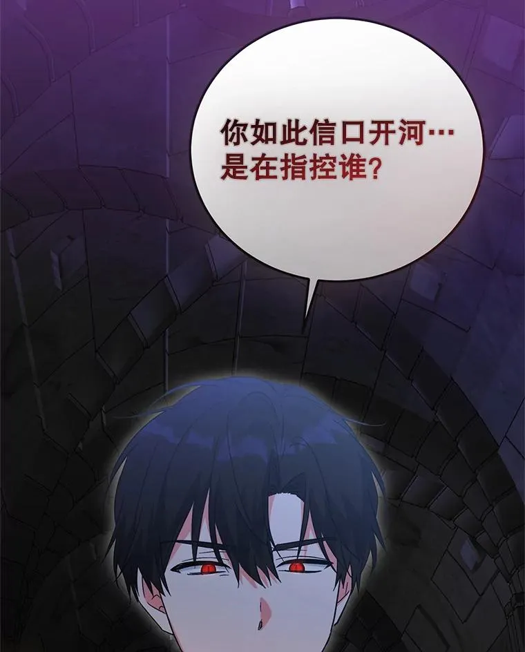 86.子爵的背叛 第120页