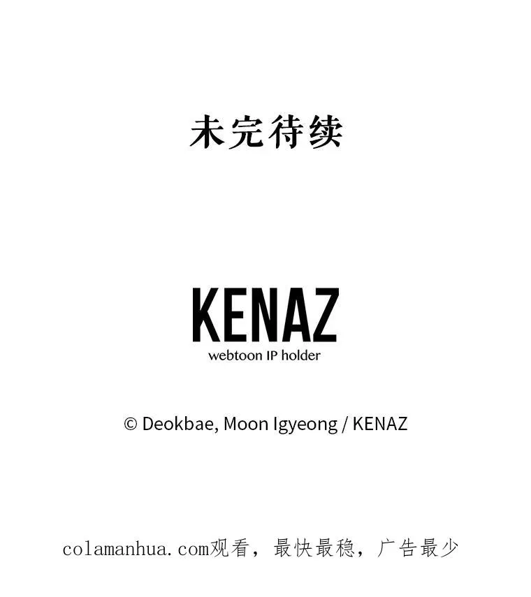 86.子爵的背叛 第123页