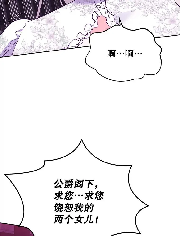 87.野兽之视 第7页