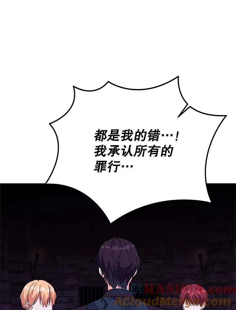 87.野兽之视 第9页