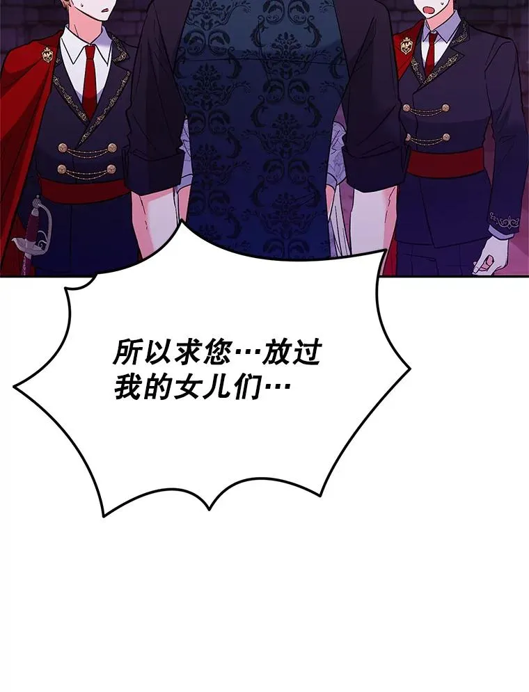 87.野兽之视 第10页