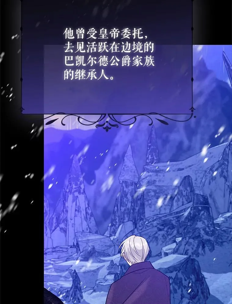87.野兽之视 第15页