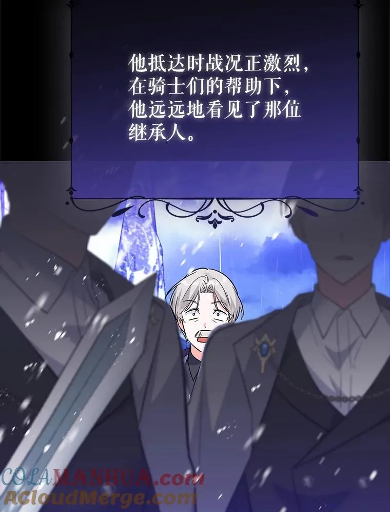 87.野兽之视 第17页